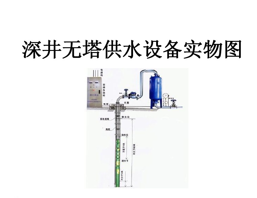 邢台桥西区井泵无塔式供水设备